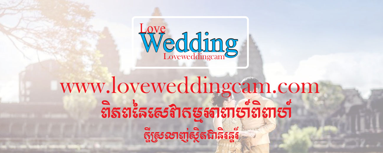 Love Wedding