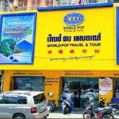 ក្រុមហ៊ុនទេសចរណ៍